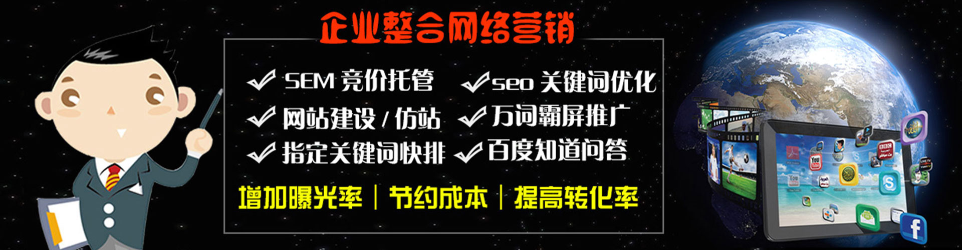 仁和信息流托管